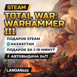 Total War: WARHAMMER III | Подарок Steam | Казахстан | Автодоставка 24/7