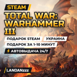 Total War: WARHAMMER III | Подарок Steam | Украина | Автодоставка 24/7