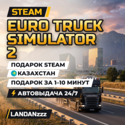 Euro Truck Simulator 2 | Подарок Steam | Казахстан | Автодоставка 24/7