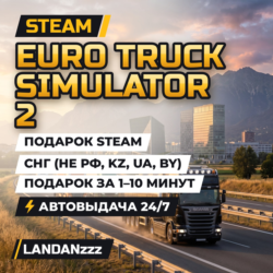 Euro Truck Simulator 2 | Подарок Steam | СНГ (не РФ, KZ, UA, BY) | Автодоставка 24/7