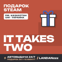 It Takes Two | Подарок Steam | Казахстан | Автодоставка 24/7