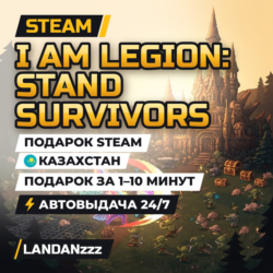 I Am Legion: Stand Survivors | Подарок Steam | Казахстан | Автодоставка 24/7