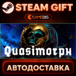 Quasimorph — Steam Gift | СТИМ ГИФТ | АВТОДОСТАВКА