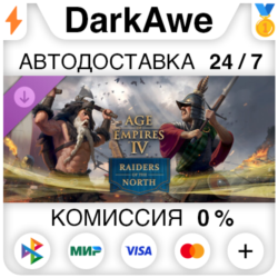 Age of Empires IV: Raiders of the North DLC STEAM•RU ⚡️АВТОДОСТАВКА 💳0%
