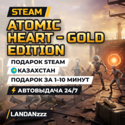 Atomic Heart - Gold Edition | Подарок Steam | Казахстан | Автодоставка 24/7