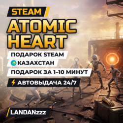 Atomic Heart | Подарок Steam | Казахстан | Автодоставка 24/7