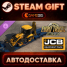 Euro Truck Simulator 2 - JCB Equipment Pack (DLC) — Steam Gift | СТИМ ГИФТ