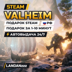 Valheim | Подарок Steam | Автодоставка 24/7