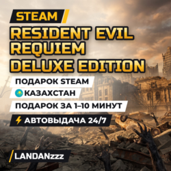 Resident Evil Requiem Deluxe Edition | Подарок Steam | Казахстан | Автодоставка 24/7