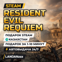 Resident Evil Requiem | Подарок Steam | Казахстан | Автодоставка 24/7