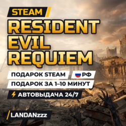 Resident Evil Requiem | Подарок Steam | РФ | Автодоставка 24/7
