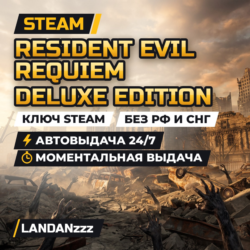 Resident Evil Requiem Deluxe Edition | Ключ Steam | Весь мир, кроме РФ и СНГ | 24/7