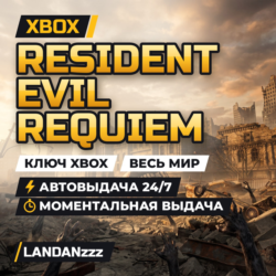 Resident Evil Requiem | Ключ Xbox | Весь мир | Автодоставка 24/7