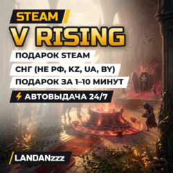 V Rising | Подарок Steam | СНГ (не РФ, KZ, UA, BY) | Автодоставка 24/7