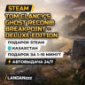 Tom Clancy&acute;s Ghost Recon Breakpoint - Deluxe Edition | Подарок Steam | Казахстан