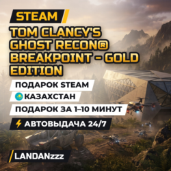 Tom Clancy&acute;s Ghost Recon Breakpoint - Gold Edition | Подарок Steam | Казахстан | 24/7