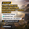 Tom Clancy&acute;s Ghost Recon Breakpoint - Gold Edition | Подарок Steam | Казахстан | 24/7