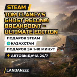 Tom Clancy&acute;s Ghost Recon Breakpoint - Ultimate Edition | Подарок Steam | Казахстан