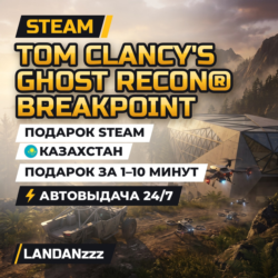 Tom Clancy&acute;s Ghost Recon Breakpoint | Подарок Steam | Казахстан | Автодоставка 24/7
