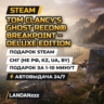 Tom Clancy&acute;s Ghost Recon Breakpoint… Deluxe | Подарок Steam | СНГ (не РФ, KZ, UA, BY)