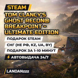 Tom Clancy&acute;s Ghost Recon… Ultimate | Подарок Steam | СНГ (не РФ, KZ, UA, BY)