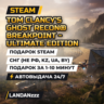 Tom Clancy&acute;s Ghost Recon… Ultimate | Подарок Steam | СНГ (не РФ, KZ, UA, BY)