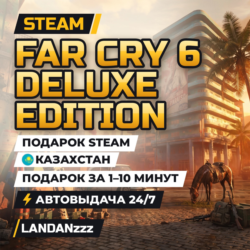 Far Cry 6 Deluxe Edition | Подарок Steam | Казахстан | Автодоставка 24/7