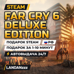 Far Cry 6 Deluxe Edition | Подарок Steam | РФ | Автодоставка 24/7