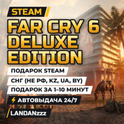 Far Cry 6 Deluxe Edition | Подарок Steam | СНГ (не РФ, KZ, UA, BY) | 24/7