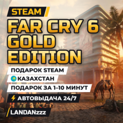 Far Cry 6 Gold Edition | Подарок Steam | Казахстан | Автодоставка 24/7