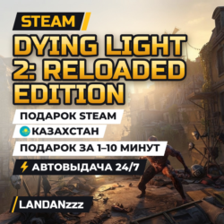 Dying Light 2: Reloaded Edition | Подарок Steam | Казахстан | Автодоставка 24/7