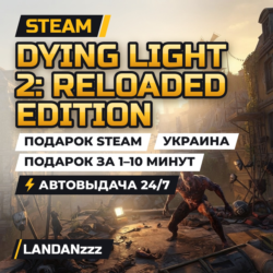 Dying Light 2: Reloaded Edition | Подарок Steam | Украина | Автодоставка 24/7
