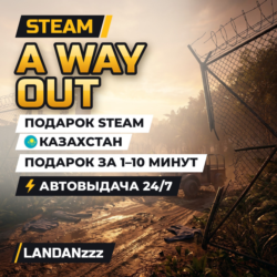 A Way Out | Подарок Steam | Казахстан | Автодоставка 24/7