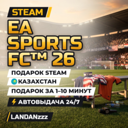 EA SPORTS FC 26 | Подарок Steam | Казахстан | Автодоставка 24/7
