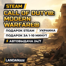 Call of Duty: Modern Warfare | Подарок Steam | Украина | Автодоставка 24/7