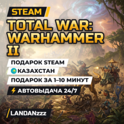 Total War: WARHAMMER II | Подарок Steam | Казахстан | Автодоставка 24/7