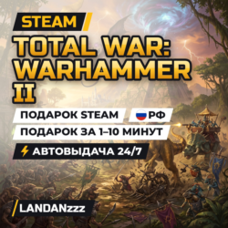 Total War: WARHAMMER II | Подарок Steam | РФ | Автодоставка 24/7