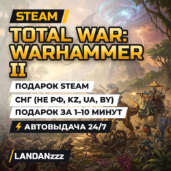 Total War: WARHAMMER II | Подарок Steam | СНГ (не РФ, KZ, UA, BY) | Автодоставка 24/7