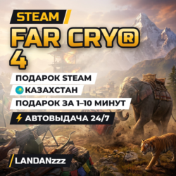 Far Cry 4 | Подарок Steam | Казахстан | Автодоставка 24/7