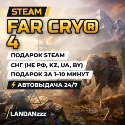 Far Cry 4 | Подарок Steam | СНГ (не РФ, KZ, UA, BY) | Автодоставка 24/7