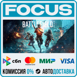 Battlefield™ 2042 STEAM RU/МИР • АВТО