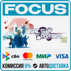 Risk of Rain 2 STEAM RU/МИР • АВТО