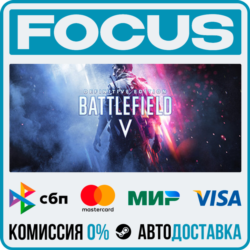 Battlefield™ V STEAM RU/МИР • АВТО