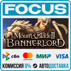 Mount & Blade II: Bannerlord STEAM RU/МИР • АВТО
