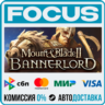 Mount & Blade II: Bannerlord STEAM RU/МИР • АВТО