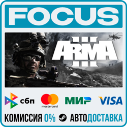 Arma 3 STEAM RU/МИР • АВТО