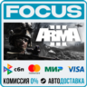 Arma 3 STEAM RU/МИР • АВТО