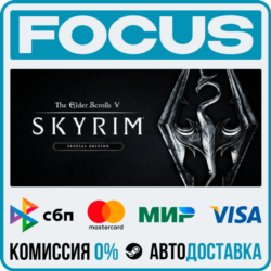 The Elder Scrolls V: Skyrim Special Edition STEAM RU/МИР • АВТО