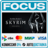 The Elder Scrolls V: Skyrim Special Edition STEAM RU/МИР • АВТО