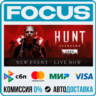 Hunt: Showdown 1896 STEAM RU/МИР • АВТО